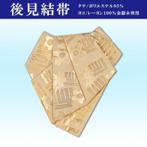 後見帯 踊り用 帯 後見結び帯 日本舞踊 舞台 衣装 : ODORI Company