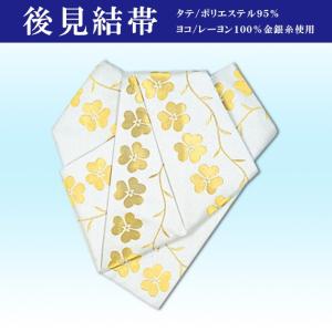 踊り用　後見結び帯　白銀地　中古 後見帯 踊り用 帯 後見結び帯 日本舞踊 舞台 衣装 : ODORI