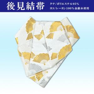 後見帯 踊り用 帯 後見結び帯 日本舞踊 舞台 衣装 : ODORI Company