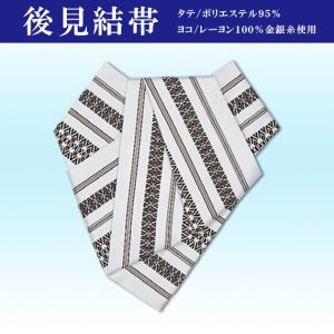 後見帯 踊り用 帯 後見結び帯 日本舞踊 舞台 衣装 : ODORI Company