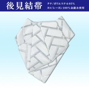 後見帯 踊り用 帯 後見結び帯 日本舞踊 舞台 衣装 : ODORI Company