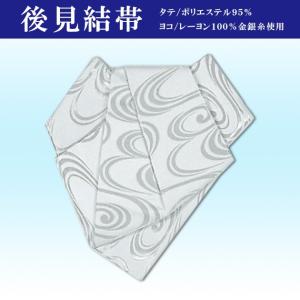 後見帯 踊り用 帯 後見結び帯 日本舞踊 舞台 衣装 : ODORI