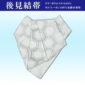後見帯 踊り用 帯 後見結び帯 日本舞踊 舞台 衣装 : ODORI Company