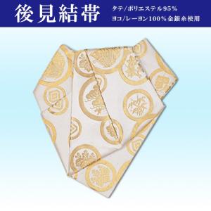 後見帯 踊り用 帯 後見結び帯 日本舞踊 舞台 衣装 : ODORI