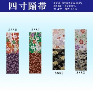 半幅帯 踊り用 金襴 四寸帯 織り リバーシブル よさこい 日本