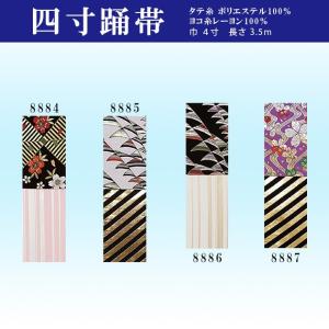 半幅帯 踊り用 金襴 四寸帯 織り リバーシブル よさこい 日本