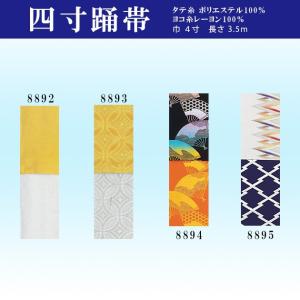 半幅帯 踊り用 金襴 四寸帯 織り リバーシブル よさこい 日本舞踊