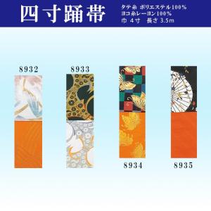 日舞用帯、リバーシブル 半幅帯 踊り用 金襴 四寸帯 織り リバーシブル よさこい 日本舞踊