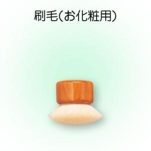 三善 牡丹刷毛 化粧用 バレエ コスプレ 返品交換不可 : ODORI Company