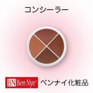 三善 ベンナイ ニュートラライザー・ブルー 8.5g 3色 コンシーラー