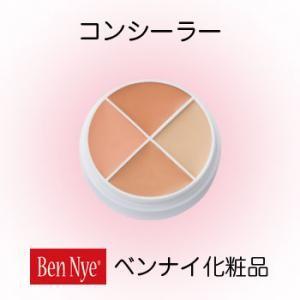 三善 ベンナイ ニュートラライザー・ブルー 8.5g 3色 コンシーラー