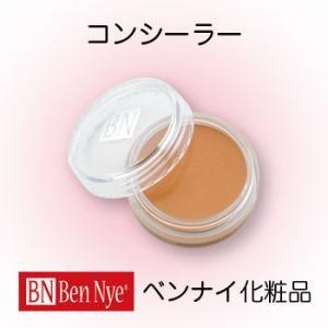 三善 ベンナイ ニュートラライザー・ブルー 8.5g 3色 コンシーラー