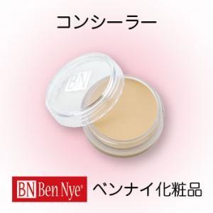 三善 ベンナイ ニュートラライザー・レッド 8.5g 3色 コンシーラー カバーファンデーション 返...