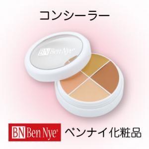 三善 ベンナイ ニュートラライザー・レッド 8.5g 3色 コンシーラー