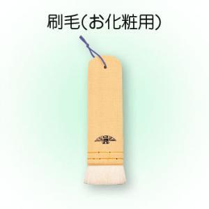 三善 長柄板刷毛36 化粧用 返品交換不可