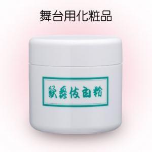 三善 練白粉 ねりおしろい 100g 3色 返品交換不可 : ODORI Company