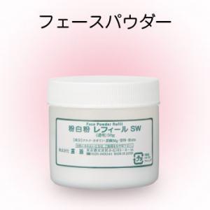 三善 フェースケーキ[2] ファンデーション 水性 60g 返品交換不可