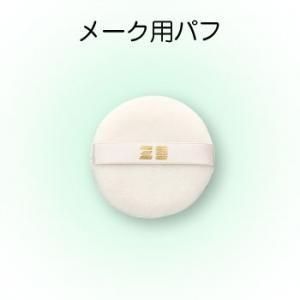 三善 パウダーパフ ソフティ 80mm 返品交換不可