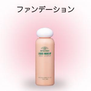 三善 リキッドメークアップミニ 100ml 11色 水白粉 みずおしろい 返品交換不可