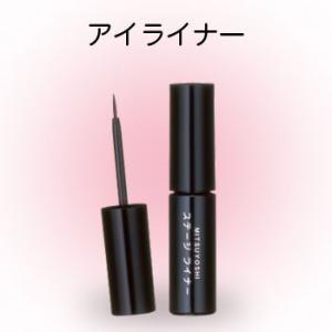 三善 ステージライナー レッド ホワイト ブラウン アイライン 目張り