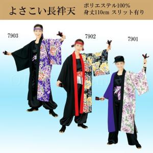 よさこい衣装 ズボン付 紫 E7075 メーカー在庫限り : 祭・人形の森景