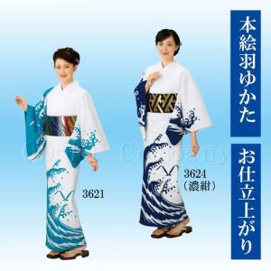 浴衣 仕立て上り 3632 》 大人 白 紺 竹 綿 絵羽浴衣 仕立て上がり