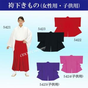 腰下 舞踊 裾引き オリジナル こしした お引き 稽古用 黒 無地 踊り