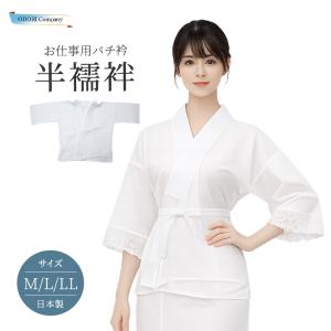 二部式 半襦袢 裾除け 上下セット 綸子 麻の葉 洗える ポリエステル