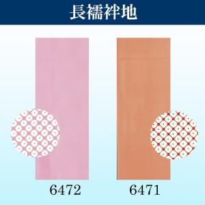 【Z7850】ＡＡお仕立て上がりテトロン長襦袢　薄クリーム地に鶴、亀甲地紋 Z7850】AAお仕立て上がりテトロン長襦袢 薄クリーム地に鶴、亀甲地紋
