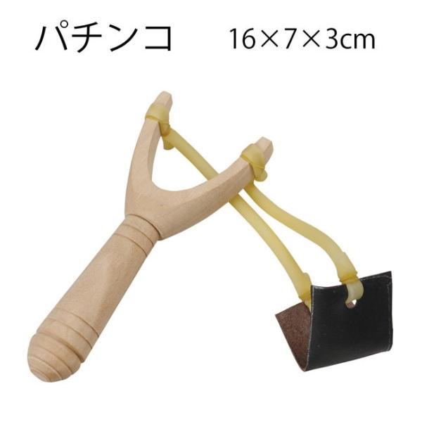 パチンコ 手作り商品 懐かし玩具 昭和のおもちゃ キッズ