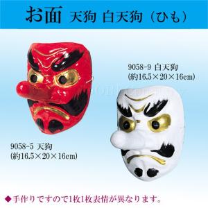 お面 天狗 白天狗 くわえ面 おめん オメン 和風 踊り 魔除け : ODORI