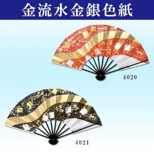 金かっこ 踊り 小道具 きんかっこ 送料無料 日舞 日本舞踊 舞台 こ