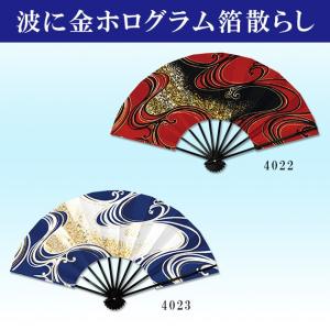 舞扇子 扇子 踊り用 舞踊 黒塗骨 9寸5分 波に金ホログラム箔散らし 日本舞踊 祭り イベント