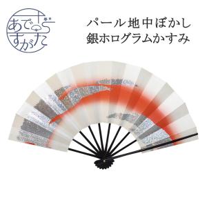 舞踊用 舞扇子 扇子 踊り用 9寸5分 色紙散らし 銀ホロ箔 ピンク 水
