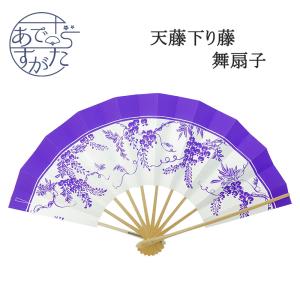 舞扇子 踊り用 扇子 舞扇 あけぼのぼかし 白竹 日本舞踊 よさこい 日本