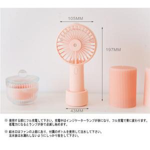 ハンディ ミストファン 手持ち 携帯 ミニ 扇...の詳細画像2