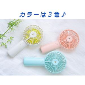 ハンディ ミストファン 手持ち 携帯 ミニ 扇...の詳細画像3