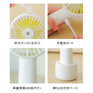 ハンディ ミストファン 手持ち 携帯 ミニ 扇...の詳細画像4