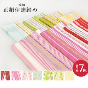 伊達締め シャーリング 金具付き 3個セット ピンク ニューサッシュ