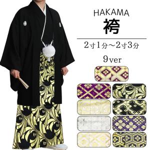 袴 5502 》 大人 黒 ゴールド 亀甲文様 金襴 舞踊袴 踊り 衣装 メンズ