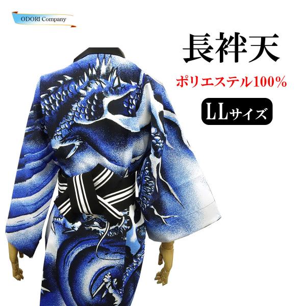 長袢天 半纏 はっぴ はんてん 青龍 ロング 男性 紳士 祭り よさこい ソーラン 踊り 紅梅生地 ...