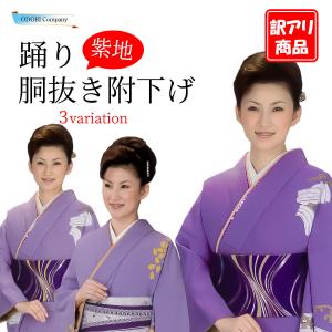 東レ シルック着物 付下げ 洗える 踊り 附下 袷仕立上がり 流水に