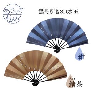 舞扇子 9寸5分 踊り 黒塗 ぼかし 鳥の子地 桜 金 朱 橙 ゴールド