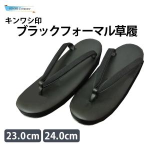 和装 草履 紗織 ブランド カジュアル 低反発 黒 ブラック Lサイズ u99 草履 レディース 普段用 カジュアル草履 振袖用 成人用 紗織 沙織 M L