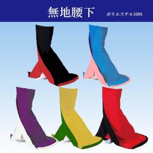 裾引き腰下 正絹 黒留袖 ハンドメイド 楽天市場】裾引き 裾一重 k暮62104 すそひき 裾引 舞台 衣装 着物