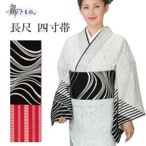 半幅帯 踊り用 金襴 四寸帯 織り よさこい 日本舞踊 藤 吉原つなぎ 露