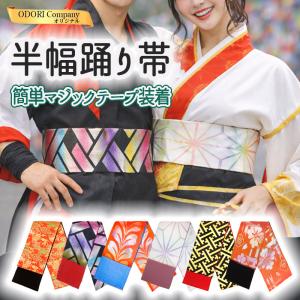踊り帯 長尺 おび 踊り用 紫銀市松/白献上柄 舞踊 舞台衣装 ステージ用