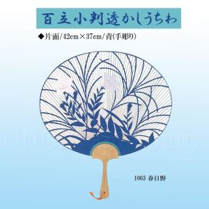 うちわ 紙ケース付き 京うちわ 高級 おしゃれ 透かし 柄 朝顔 金魚