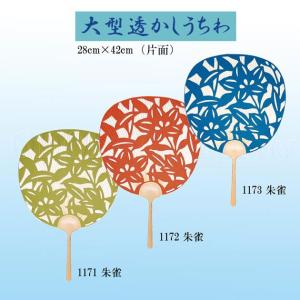 うちわ おしゃれ デザインの商品一覧 通販 Yahoo ショッピング