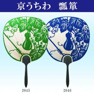 うちわ 京うちわ 高級 片面透かしうちわ おしゃれ 柄 とんぼ 秋空 2181